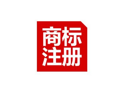 百色商标注册